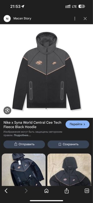 стуси теч флис найк