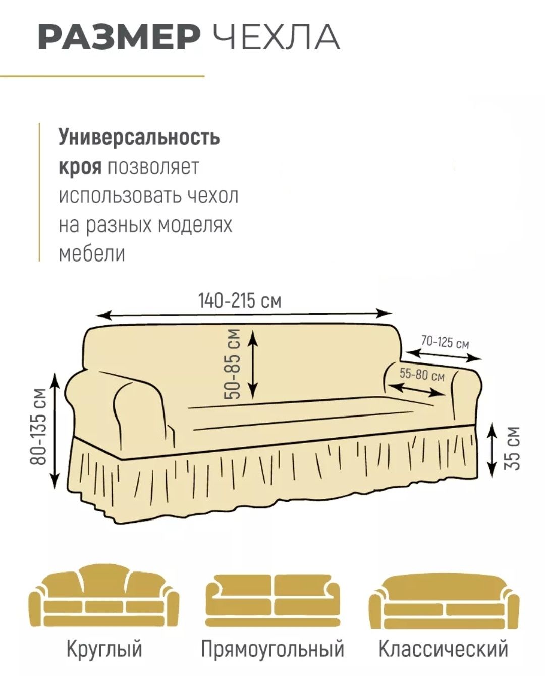 Чехол накидка, дивандек, плед для дивана
