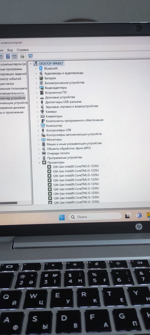 HP ProBook core i5 12 gen
