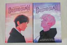 Книги - Синтонимы