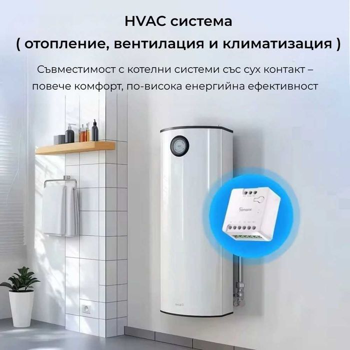 Sonoff MINI-D WiFi смарт прекъсвач–мини модул за интелигентен контрол