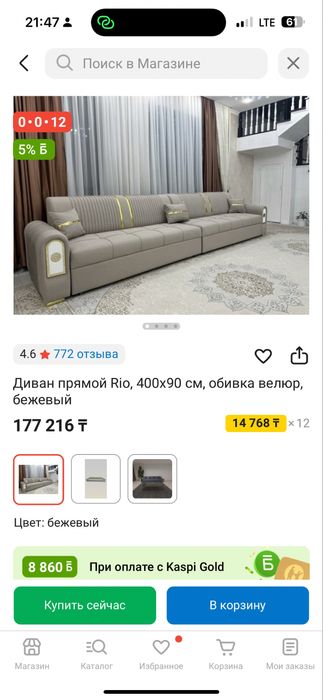 Продам диван 4 метра