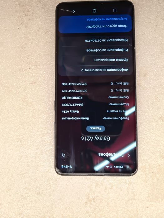 Samsung A21S напълно изправен.