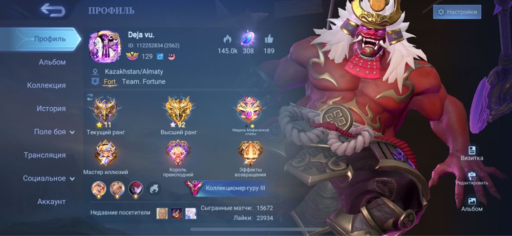 Продается аккаунт Mobile Legends