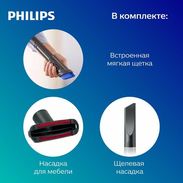 Безмешковый пылесос Philips PowerPro Expert FC9728/01