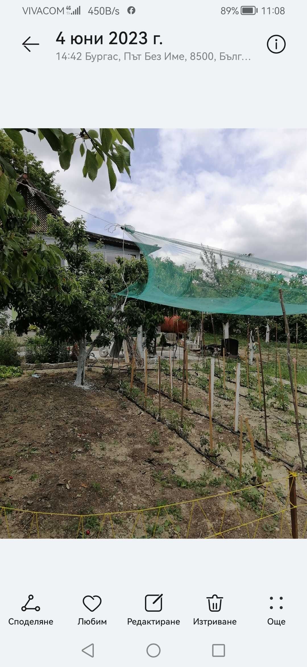 Продава се вила в Слънчева Лъка 2
