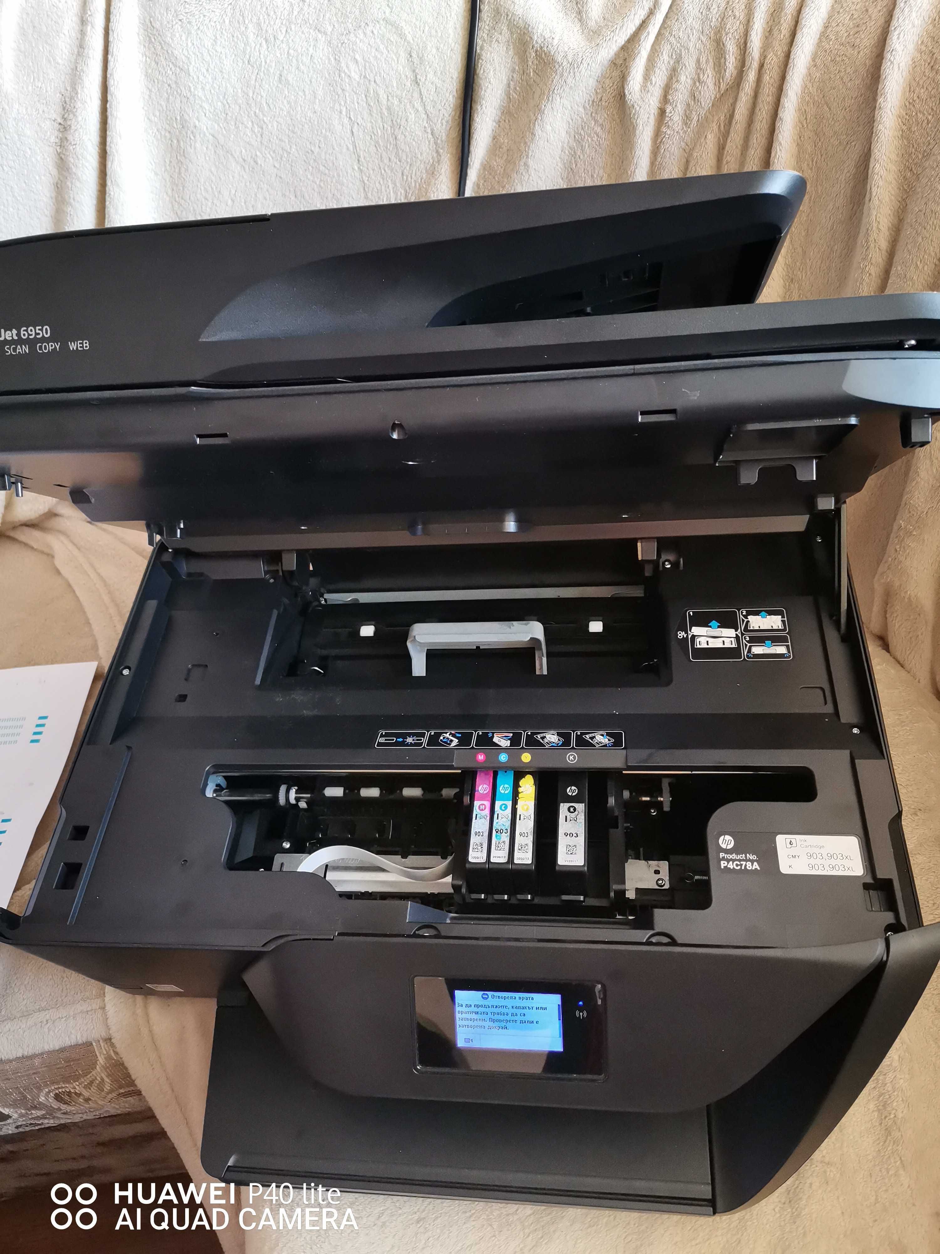 Мултифункционално устройство HP OfficeJet 6950