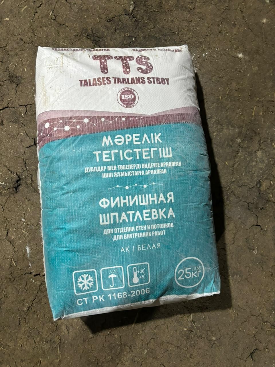 Финишная шпатлевка