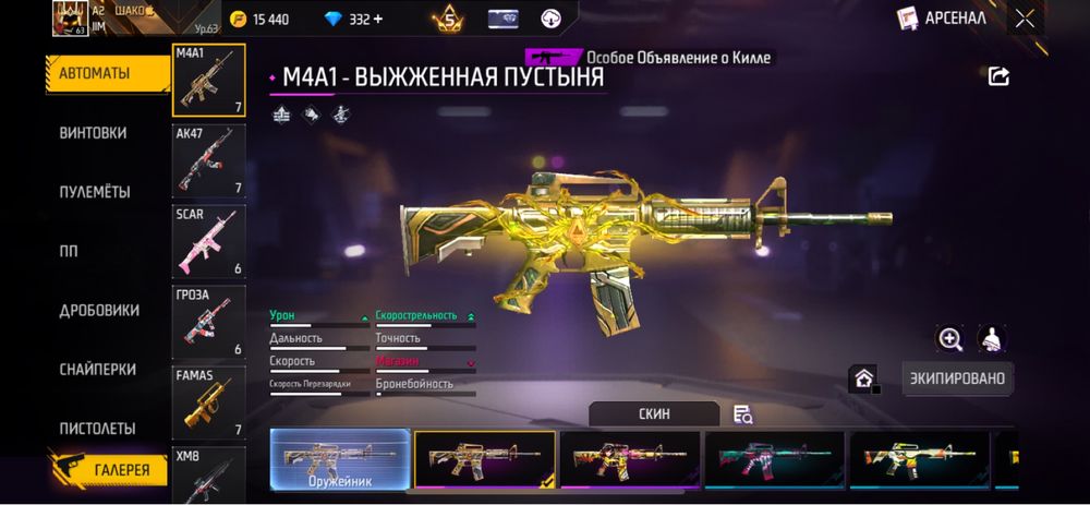 Фф акк сатылады.