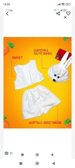 Новогодний Костюм зайчика