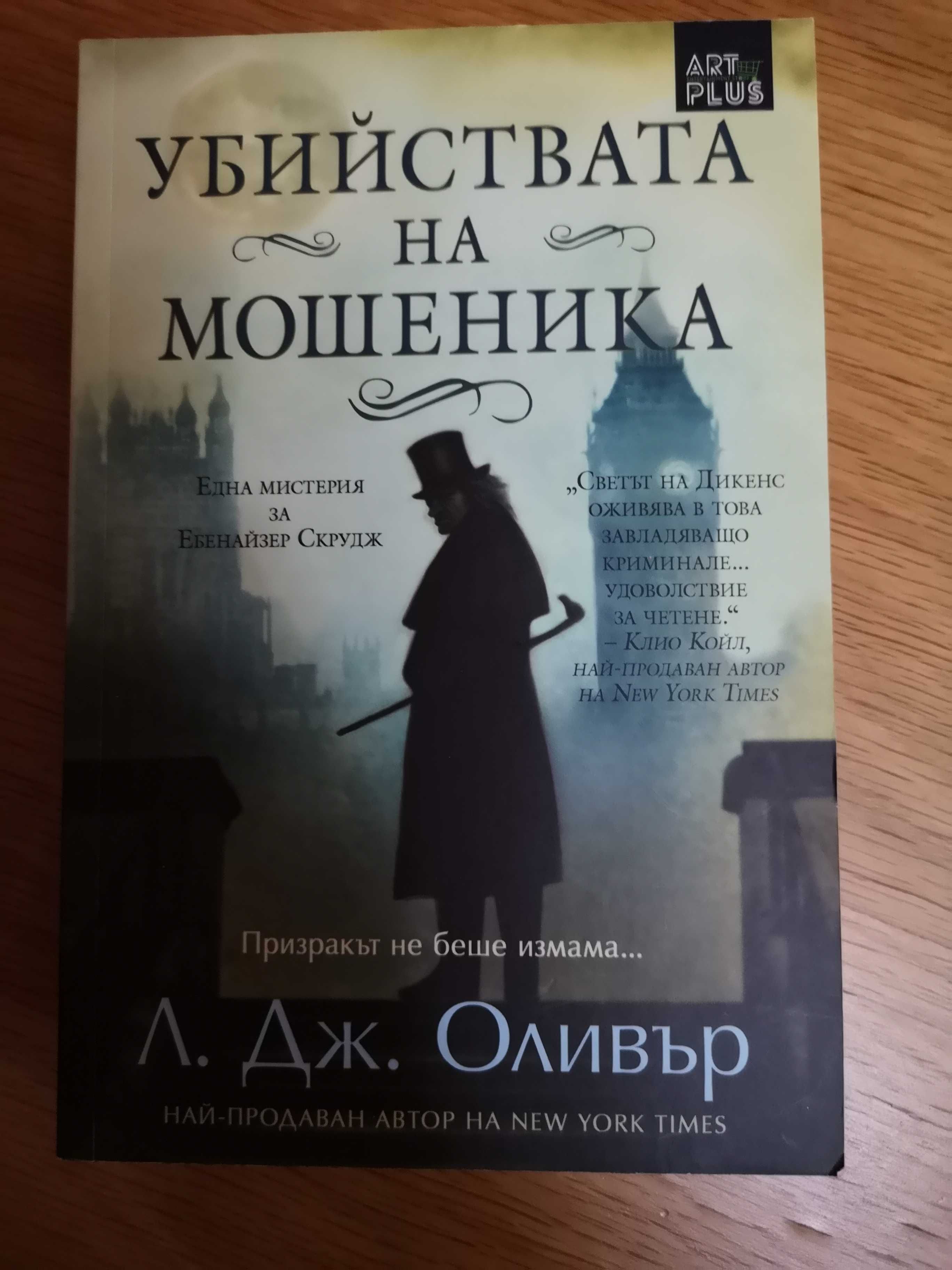 Нови и четени книги, Доставка с български пощи 3,50лв