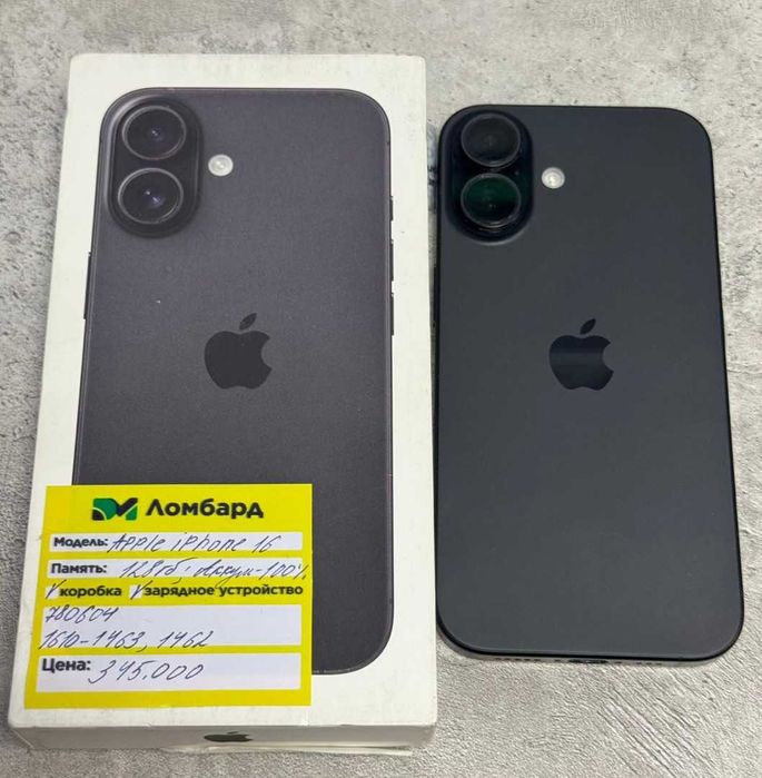 Apple iPhone 16 128 гб(Алтай):780604