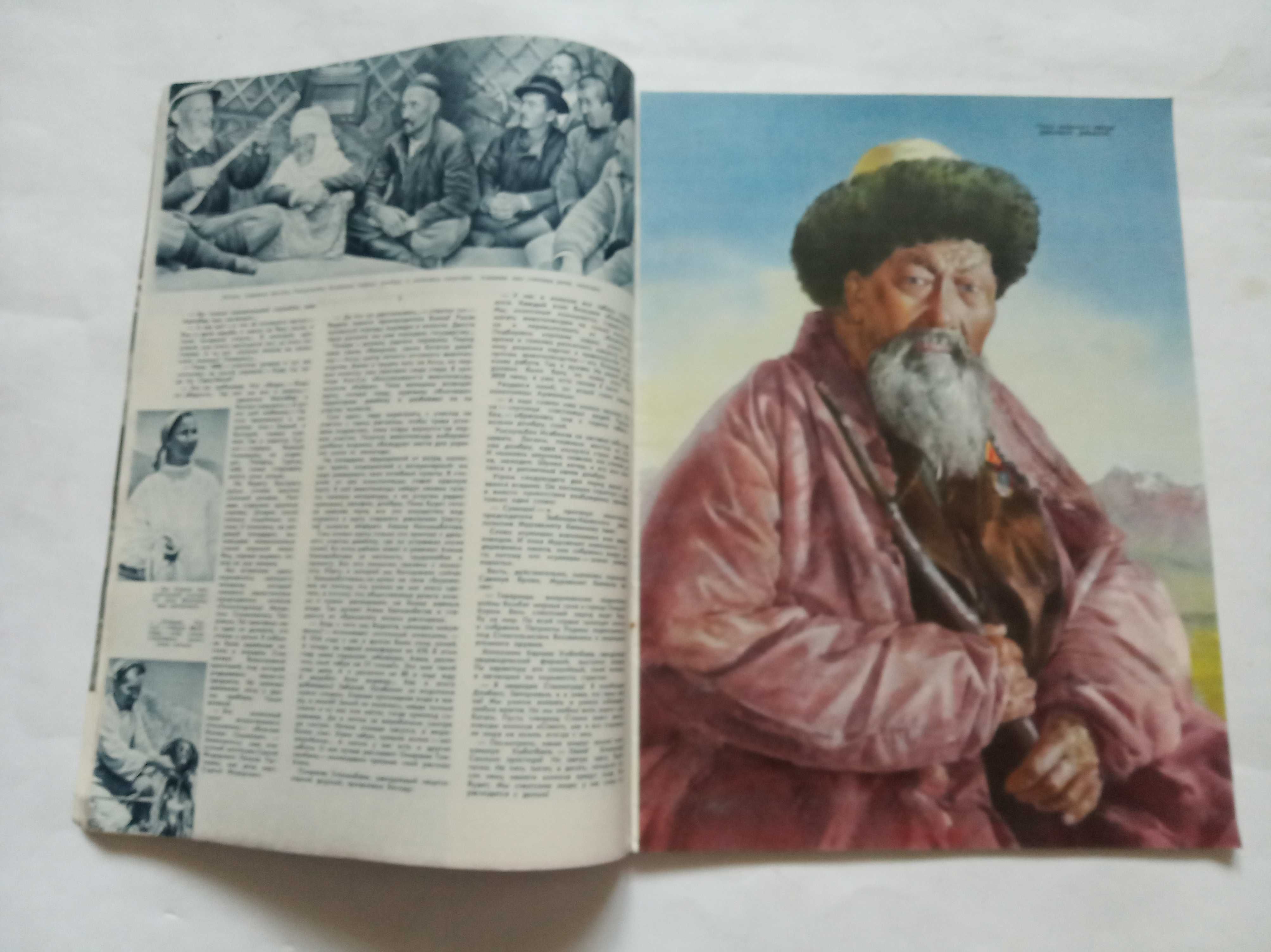 1950 Номер посвящен Казахстану. Журнал Огонек