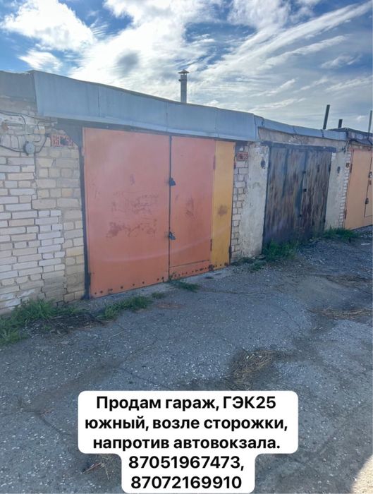 Продам гараж напротив автовокзала