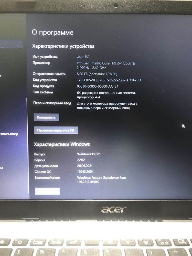 Acer Aspire 5 15,6 дюймовый экран