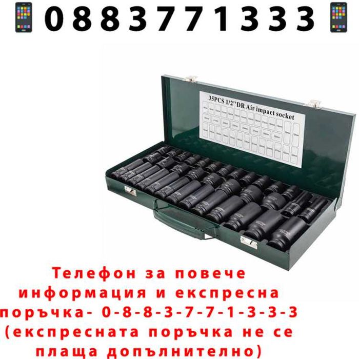 НЕМСКИ Комплект Ударни Вложки 1/2″ 35 Части RockForce + ЛЕД ФЕНЕР