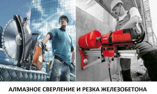 Алмазное сверление алмазное  резка Акуия