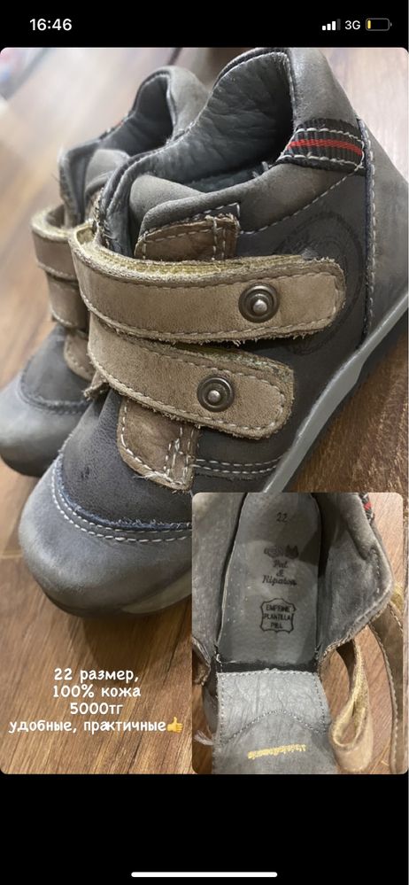 Продается  детская зимняя обувь натуралка