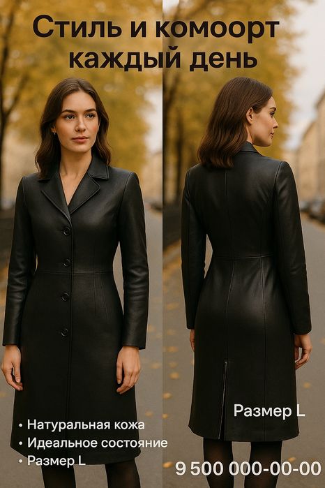 Кожаный плащ классика