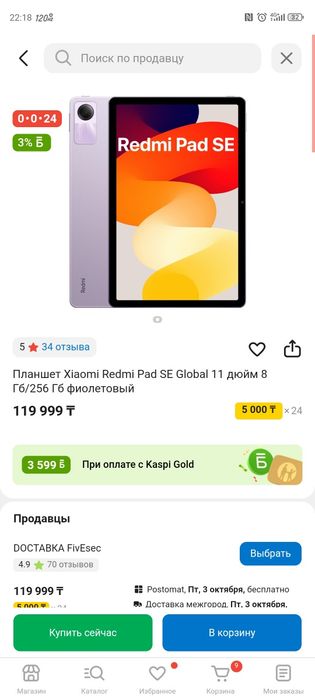 Продам планшет в хорошем состоянии