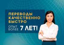 !ПЕРЕВОД НЕДОР Переводчик с на русского казахский английский китайский
