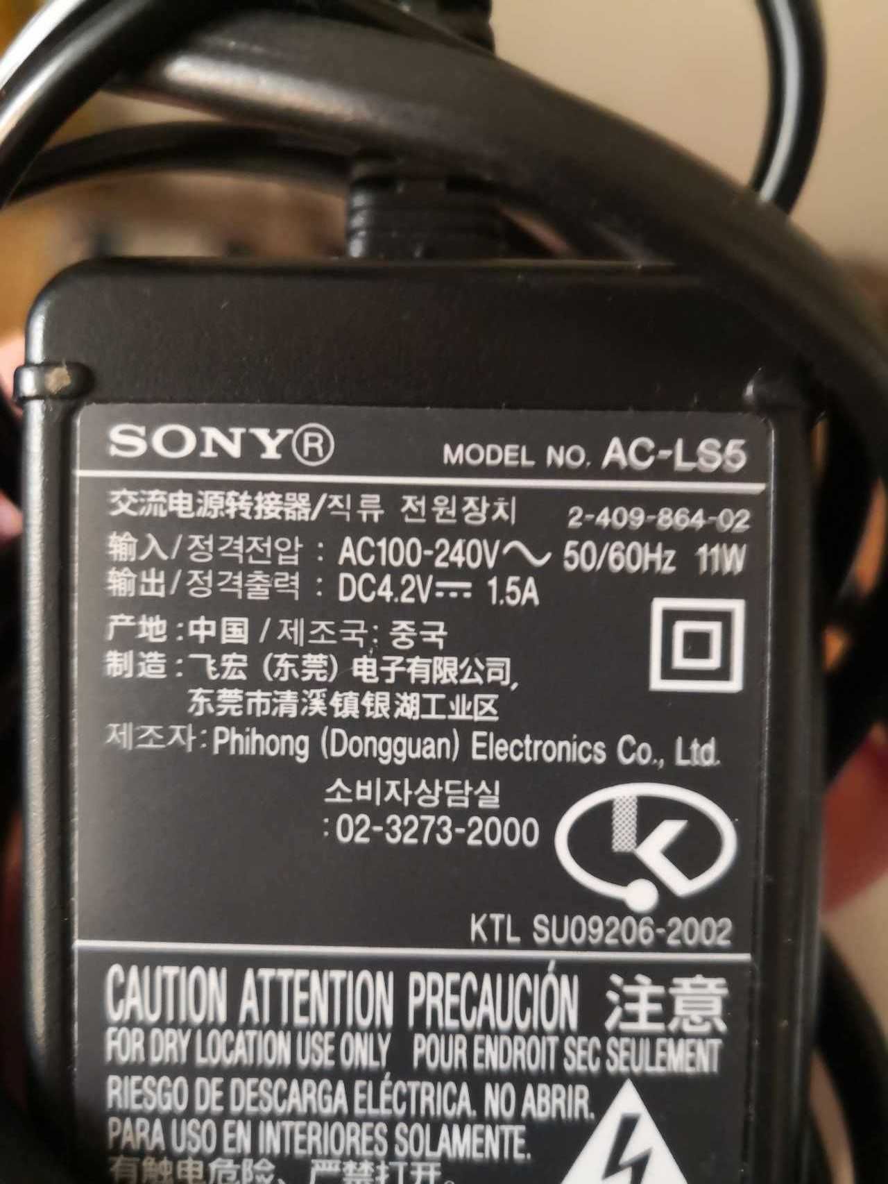 Зарядно SONY AC-LS5