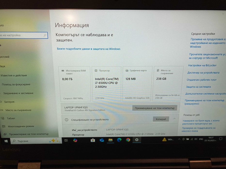 Lenovo X1 Carbon gen4, 14.0” FHD 1920x1080, Intel i7-6500U, 238Gb NVMD