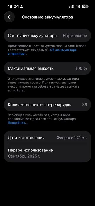 Айфон 16 Е продаю