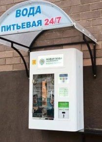 Фильтр. Живая вода аппарат установка