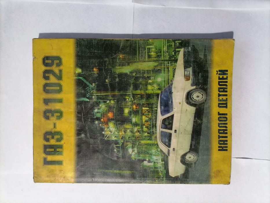 Продам книги по ремонту автомобилей