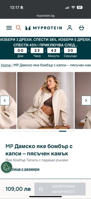 Спортен сет MyProtein