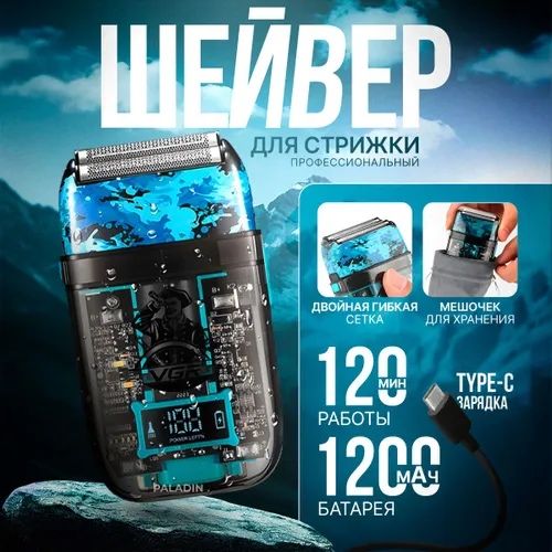 Парикмахерская комбо Vgr V-645