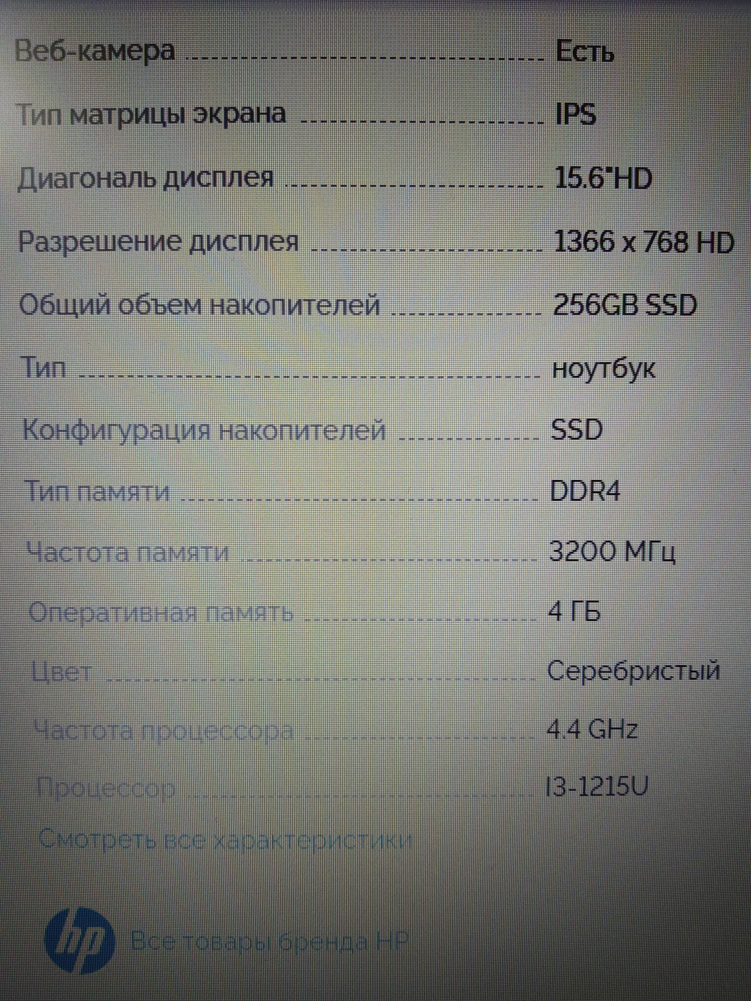 Ноутбук Notebook HP Laptop