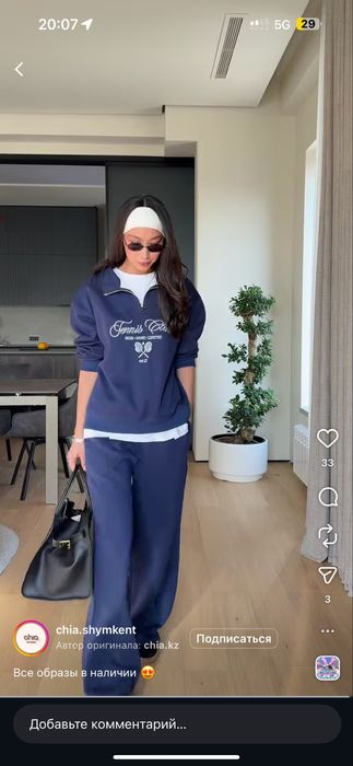 Спортивная двойка