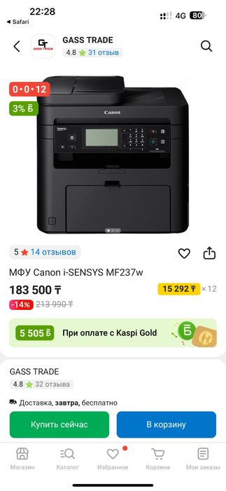 Принтер МФУ 3 в 1