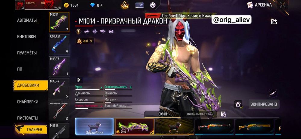 фф акк продаю фф акк сатам
