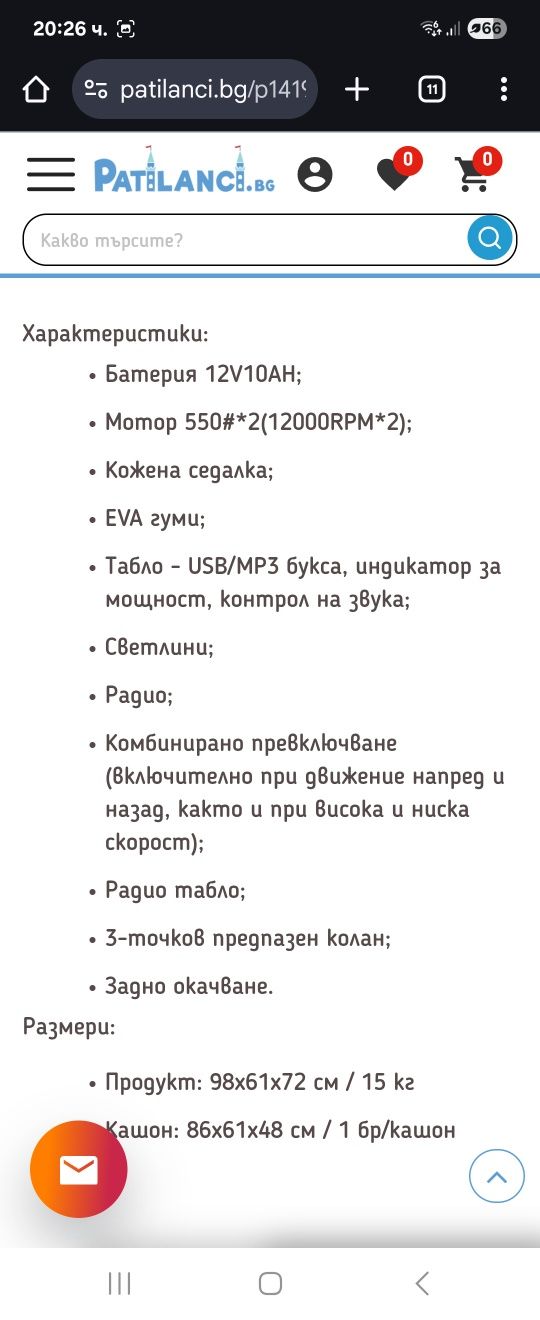 Акумулаторно бъги/ джип Kikkaboo