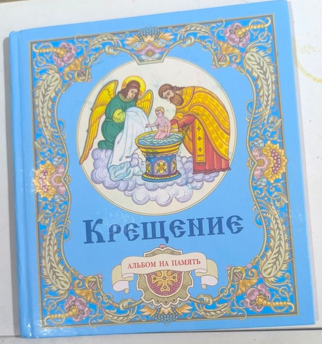 Отдам альбом за большой сникерс, забирать с огонька.