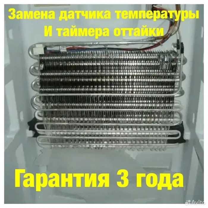Ремонт холодильников | Оперативный выезд, с ГАРАНТИЕЙ
