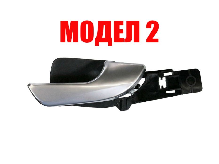 Вътрешна дръжка за Alfa Giulietta/Алфа за предна лява и дясна врата
