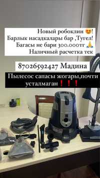 Пылесос Roboclean