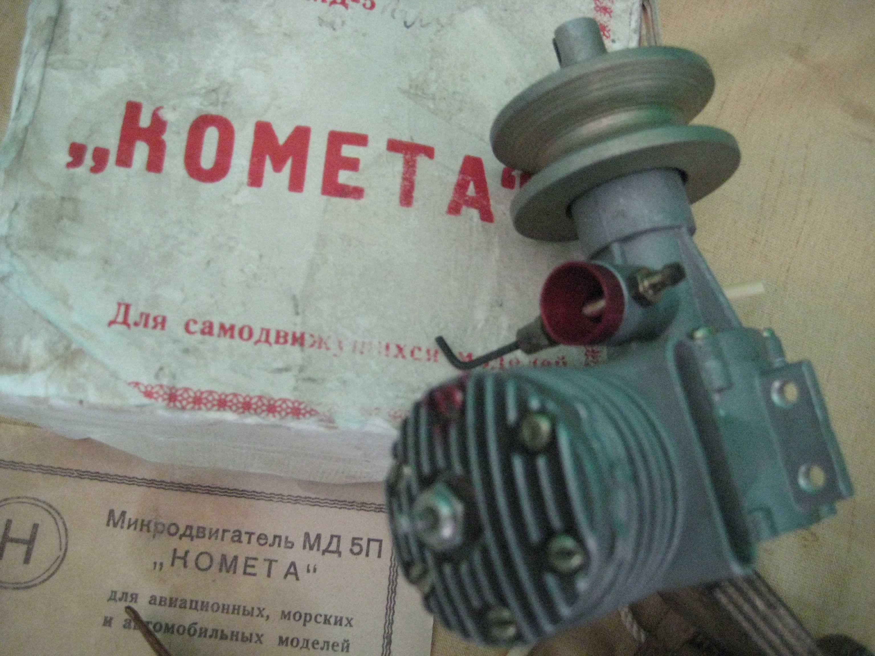 Мини Моторы СССР для моделирования самолетов, автомобилей и корабликов