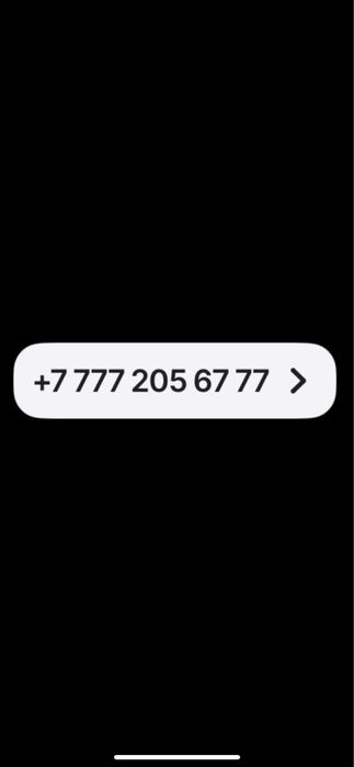 ВИП VIP Номер Продажа обмен! недорого! Торг!