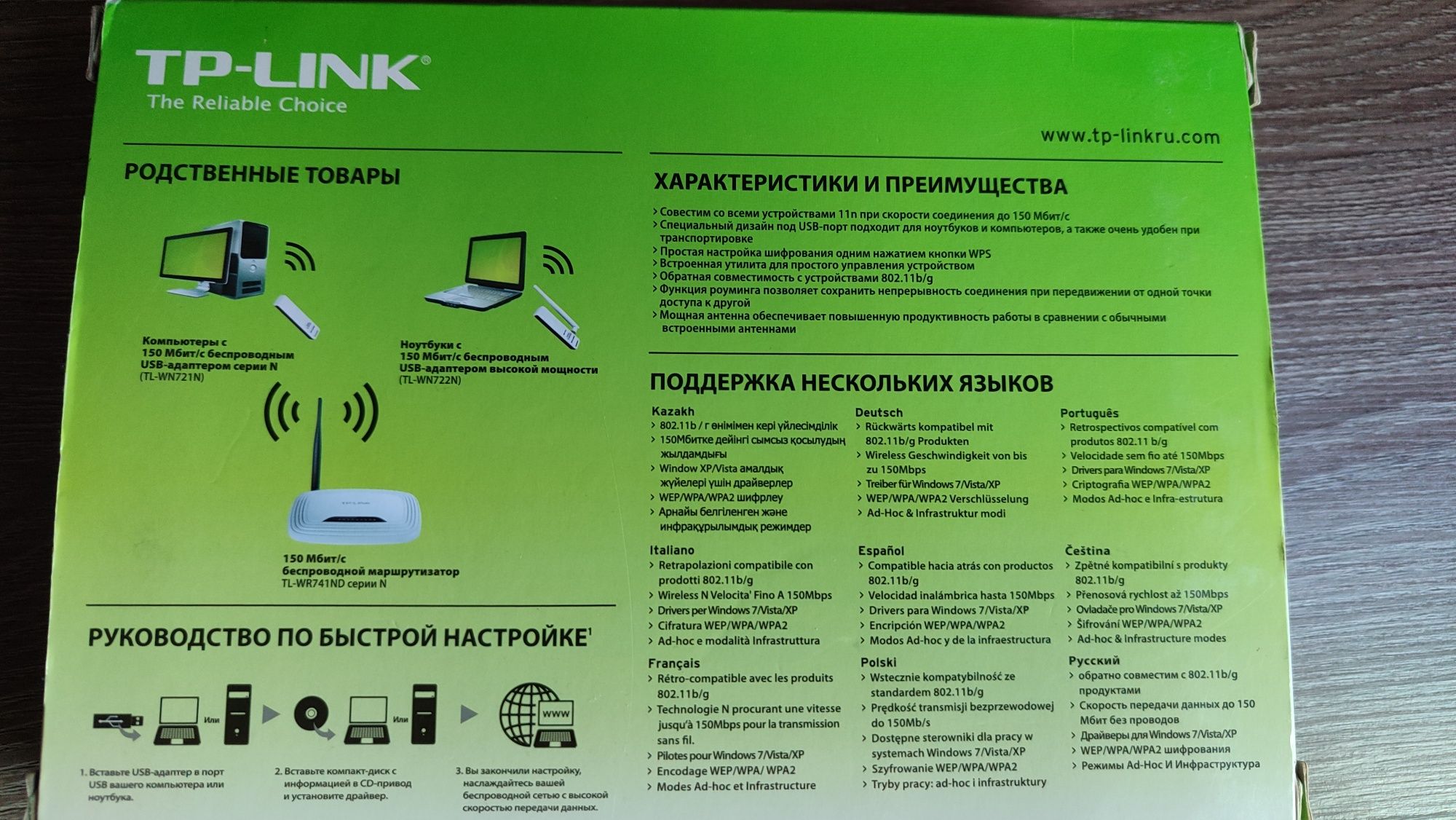 Сетевой адаптер TP-Link Tl-WN722N