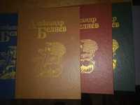 Александр Беляев. Собрание сочинений в пяти томах.