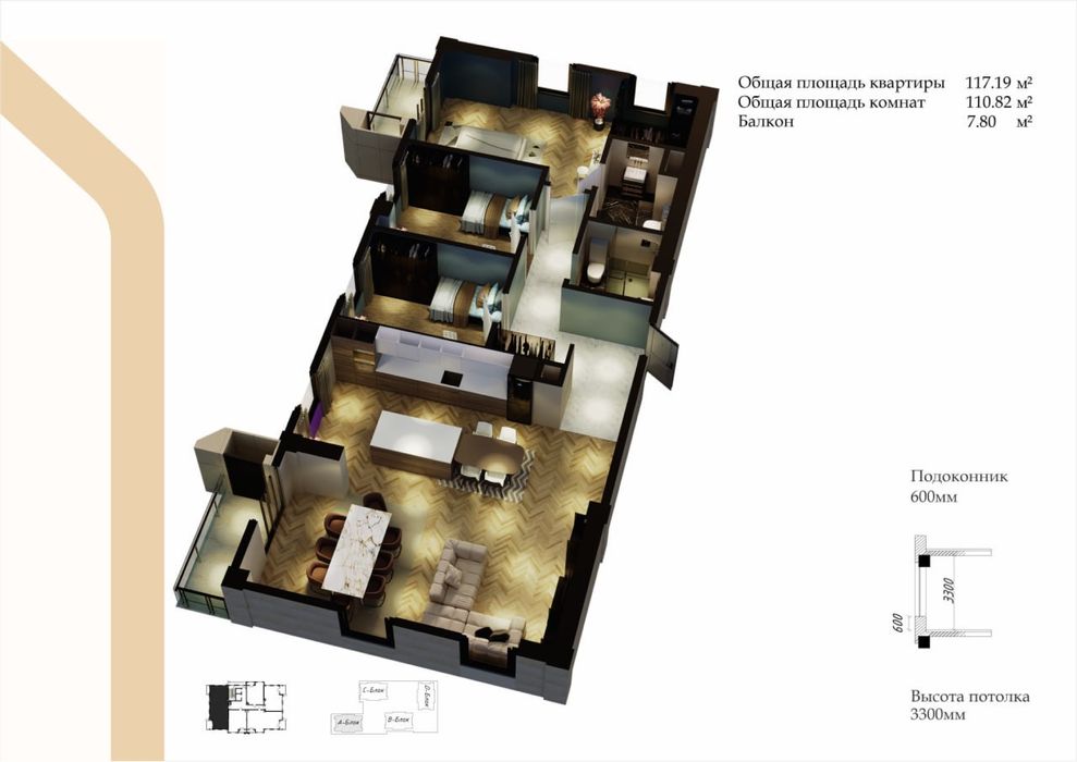 ЖК "Darkhan Avenue" 4-к квартира 114 м2. г. Ташкент, Дархан