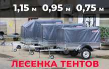 Прицепы легковые Курганские новые прицепы
