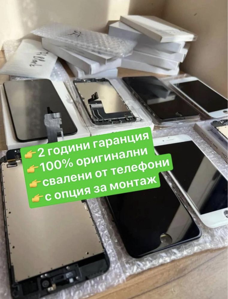 ОРИГИНАЛЕН дисплей за iPhone 6s, 7, 8, 11, 12, Plus, Х, Xs, MAX, PRO