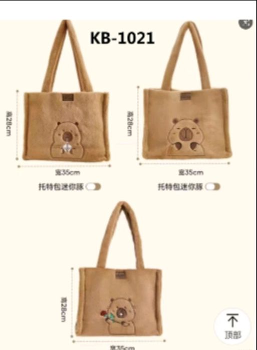 Чанта капибара 35см/28см