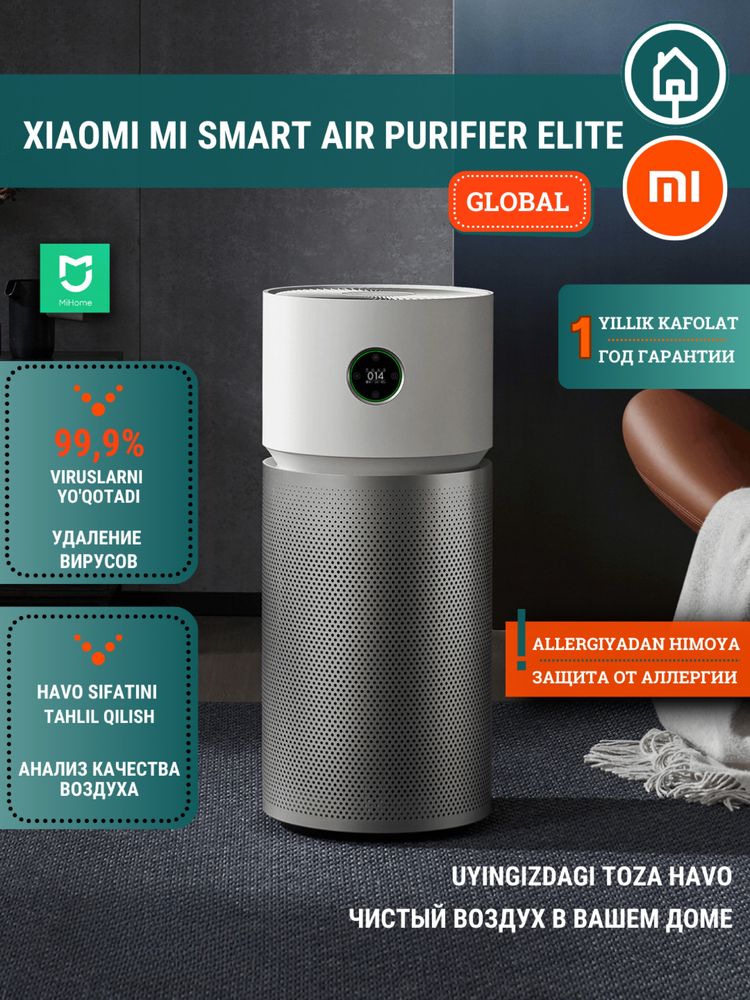 Очиститель воздуха Xiaomi Mi Smart Air Purifier Elite ( GLOBAL )